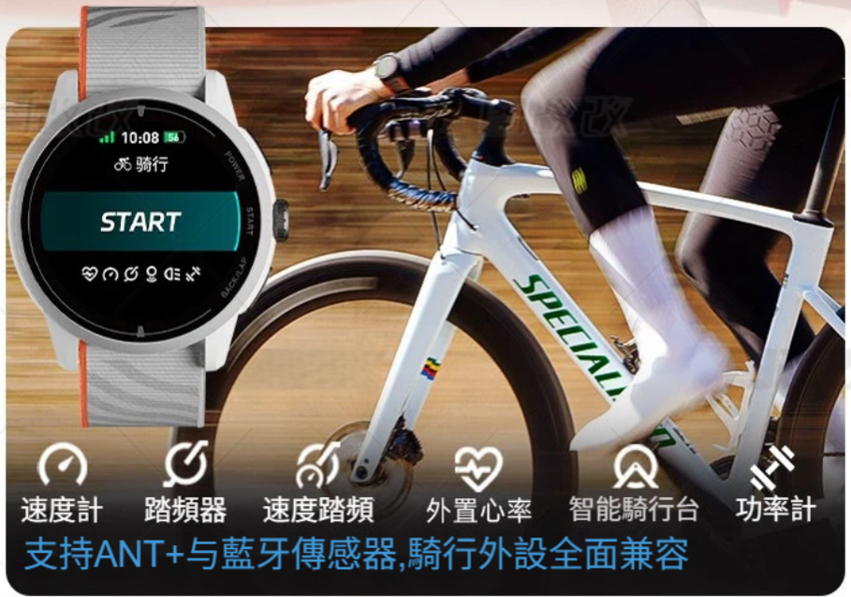 iGPSPORT VeRun 專業運動手錶