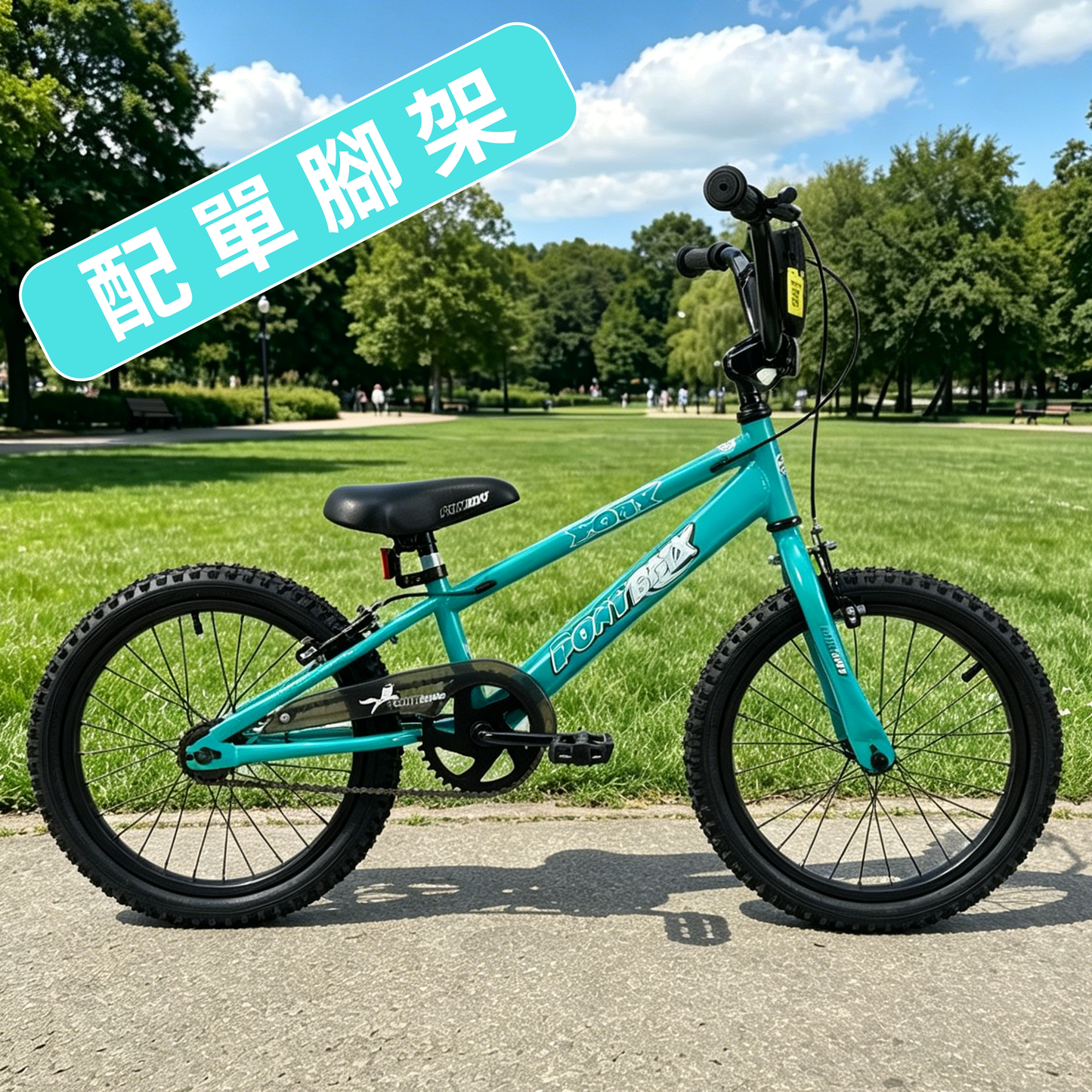 PONY 新款ST型車架小童車 - 18" / PONY ST-TYPE KID BIKE - 18"