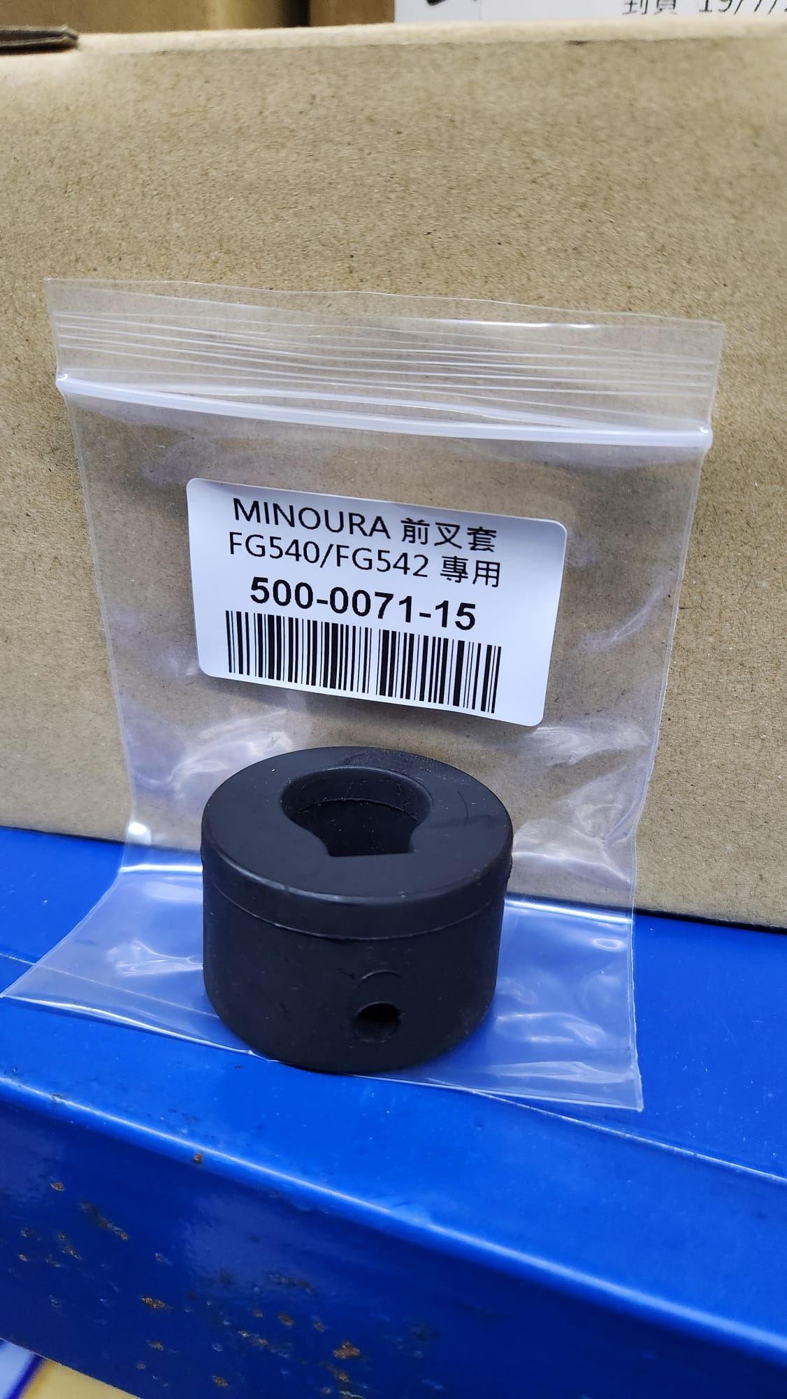 Minoura 前叉套-FG540/FG542 專用 / Minoura Front Frok Bushing for FG540/FG542
