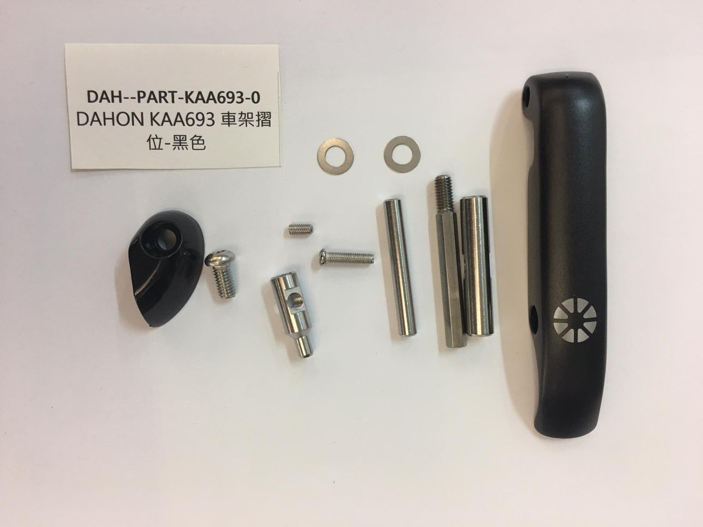 DAHON KAA693 車架摺位 / DAHON KAA693 FRAME PARTS