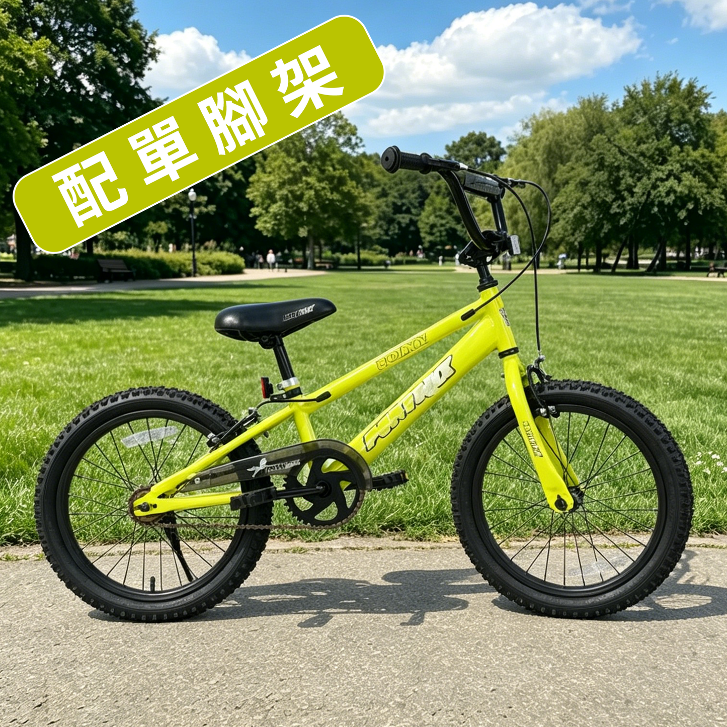 PONY 新款ST型車架小童車 - 18" / PONY ST-TYPE KID BIKE - 18"