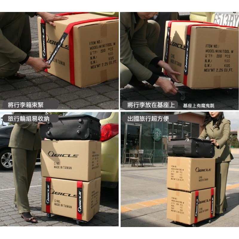 QBICLE ECO TROLLEY 環保旅行套件 / QBICLE BIKE ECO TROLLEY SET