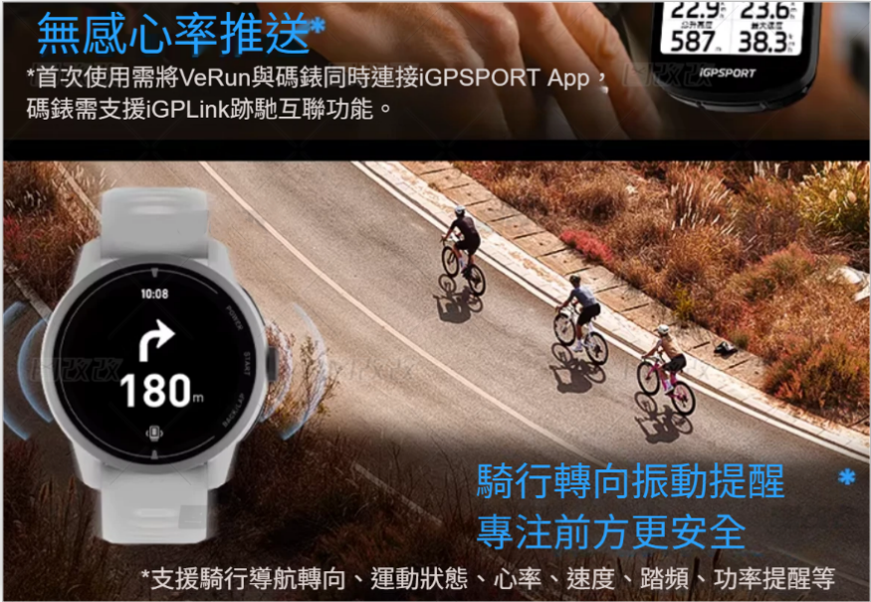 iGPSPORT VeRun 專業運動手錶