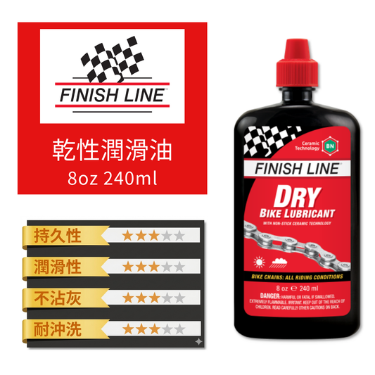 Finish Line Dry Lube Red Cap Dry Lubricant ~ 8 oz (New Packaging) (Box of 8) / Finish Line Dry Lube ~ 8OZ