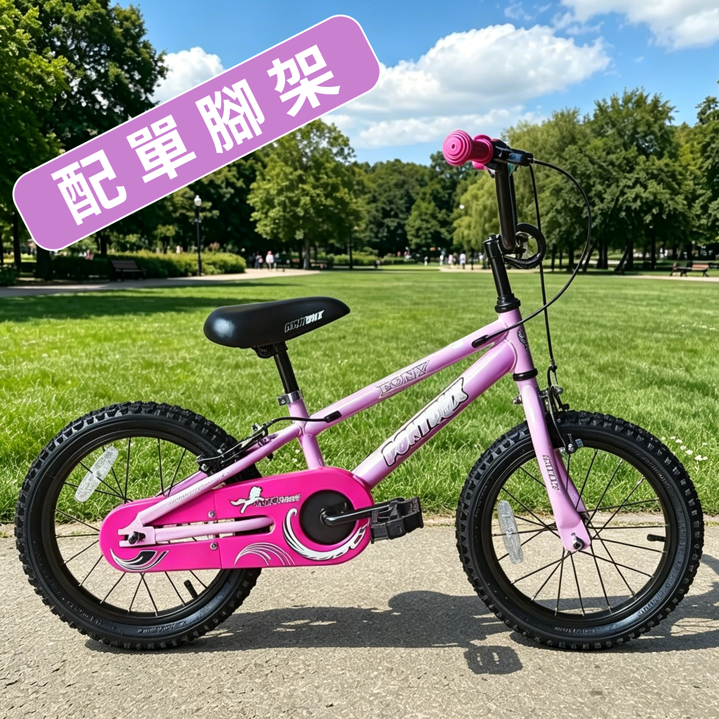 PONY 新款ST型車架小童車 - 16" / PONY ST-TYPE KID BIKE - 16"