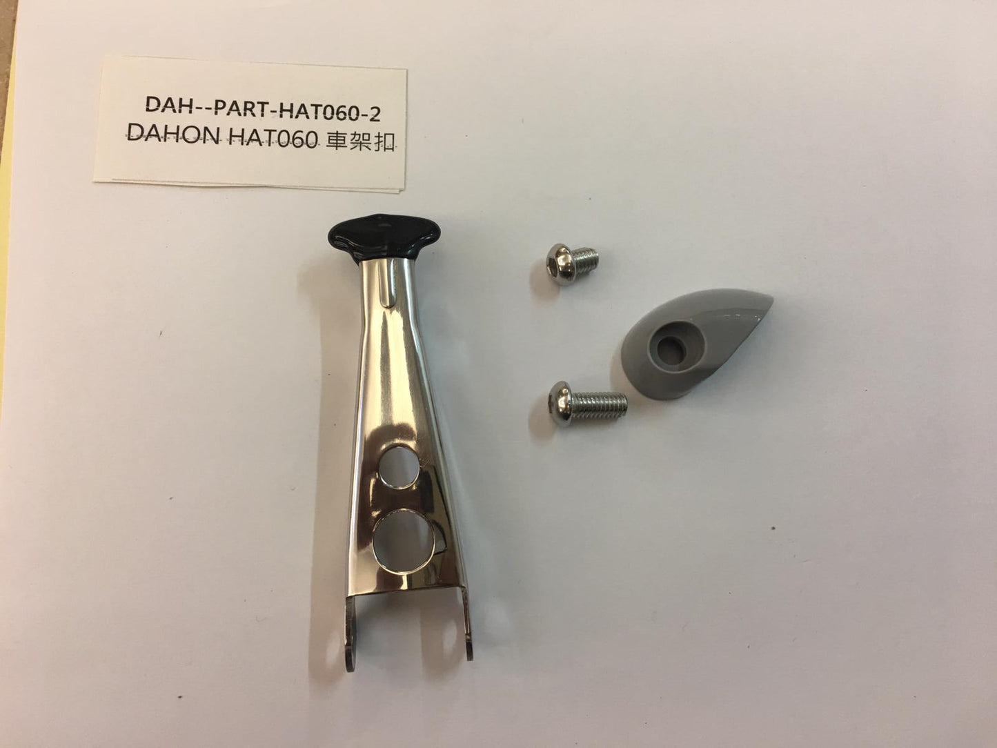 DAHON HAT060 車架扣 / DAHON HAT060 FOLDING BIKE PARTS